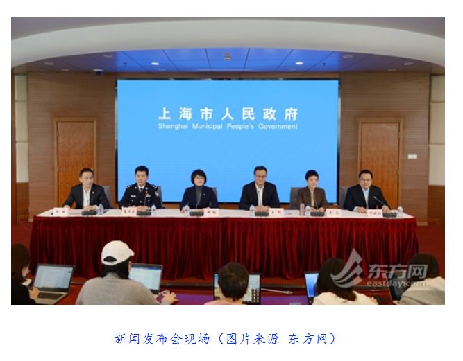 上海政府による新型肺炎に対する疫病予防についての発表（１）