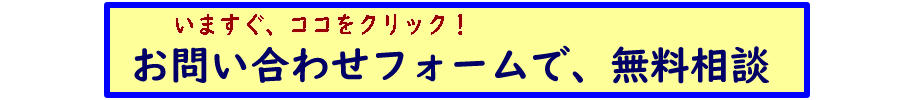 まずはご相談を。CN-SUPPORTへのご相談は、こちらをクリック