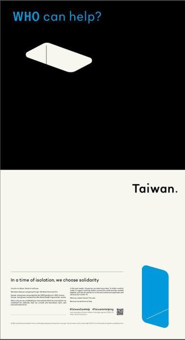 WHO can help？　　　　　Taiwan.｜2020年04月16日