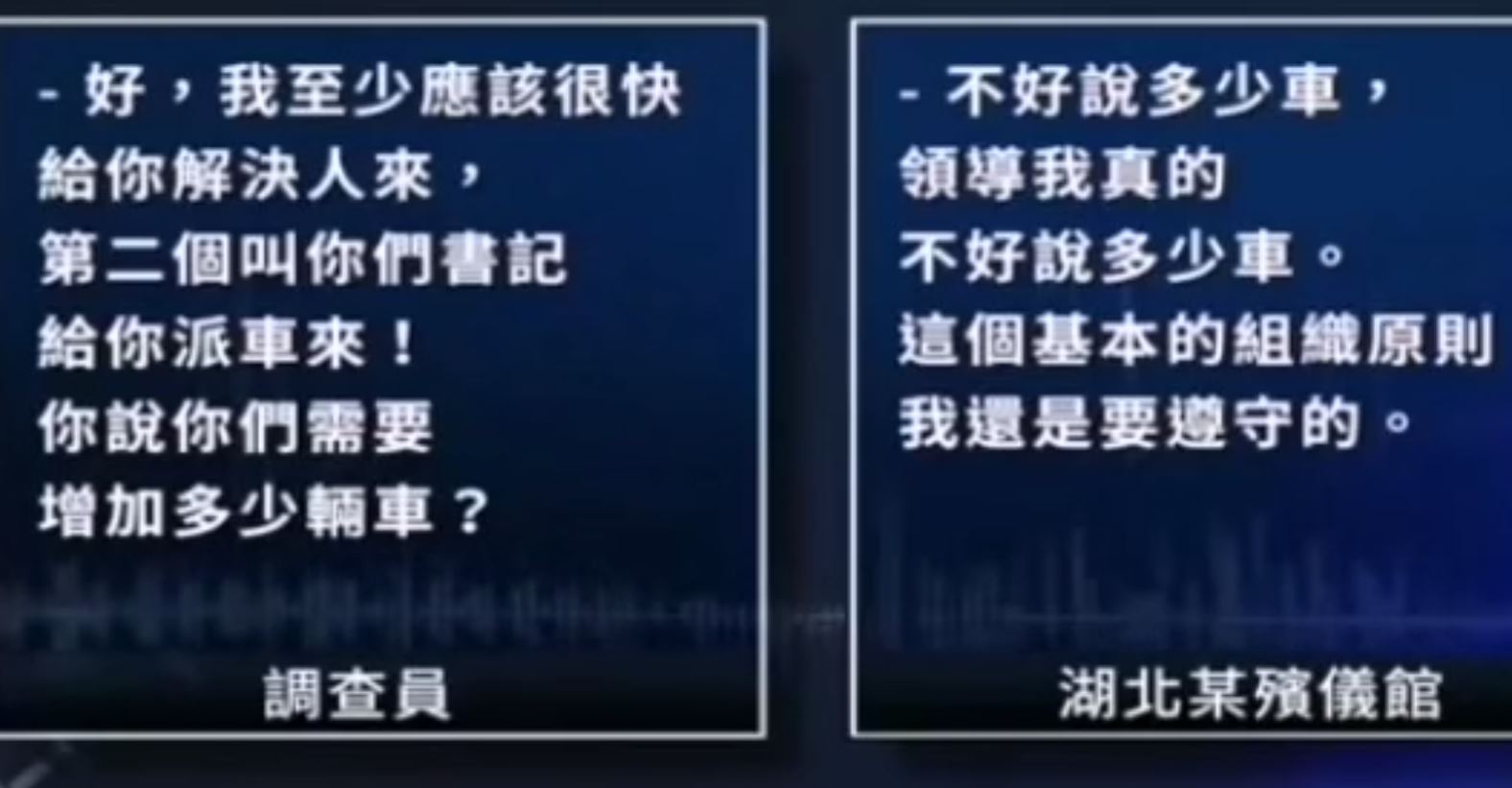 湖北のA葬儀場に調査員が聞いた内容から察するに