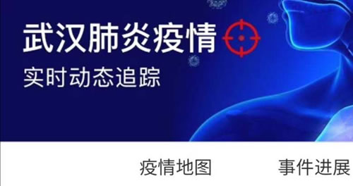 よくあることだが、中国中央指導部のやらせ視察に武漢市民が罵声｜2020年03月09日